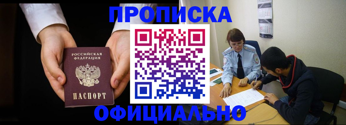 временная регистрация в Юже