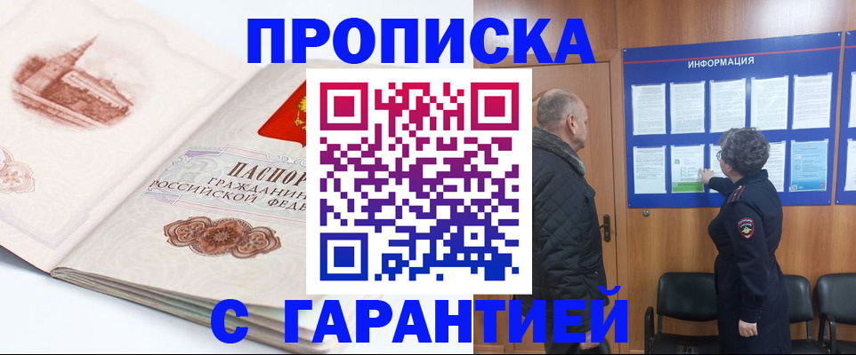 временная регистрация собственник в Юже