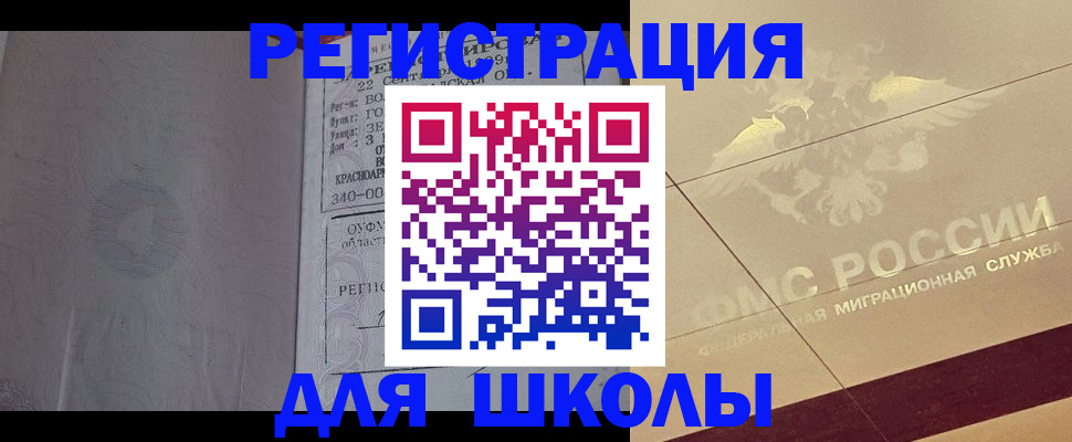 прописка в квартире в Юже