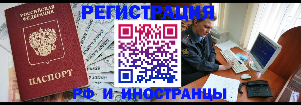 временная прописка в Юже